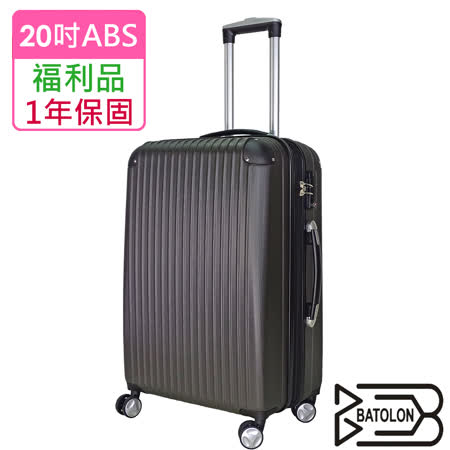 【福利品  20吋】精彩假期TSA鎖加大ABS硬殼箱/行李箱 (5色任選)