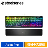 SteelSeries 賽睿 Apex Pro 機械中文鍵盤 (磁力軸)