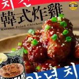 【買二送二】太禓食品 韓式大叔去骨炸雞大包裝 (800g/包) 共4包