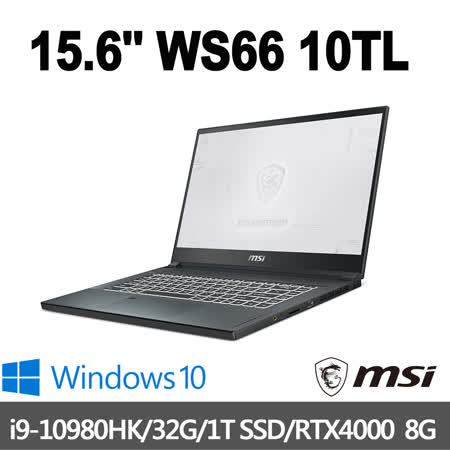 msi微星 WS66 
15.6吋 i9/UHD繪圖筆電
