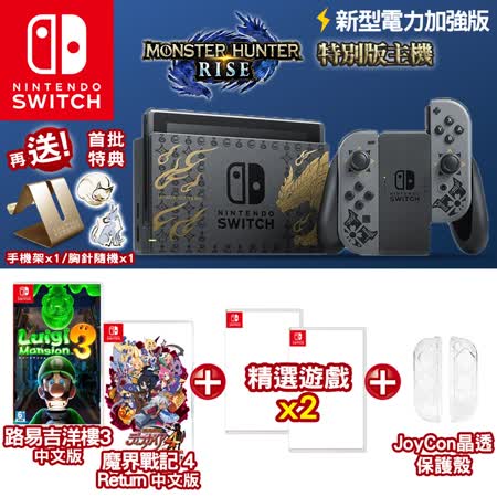 魔物獵人:崛起主機
+遊戲x4+水晶殼