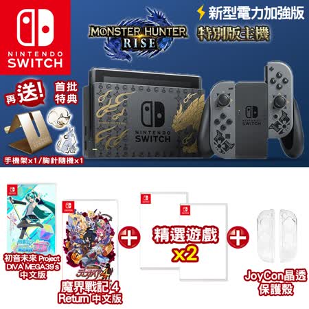 魔物獵人:崛起主機
+遊戲x4+水晶殼