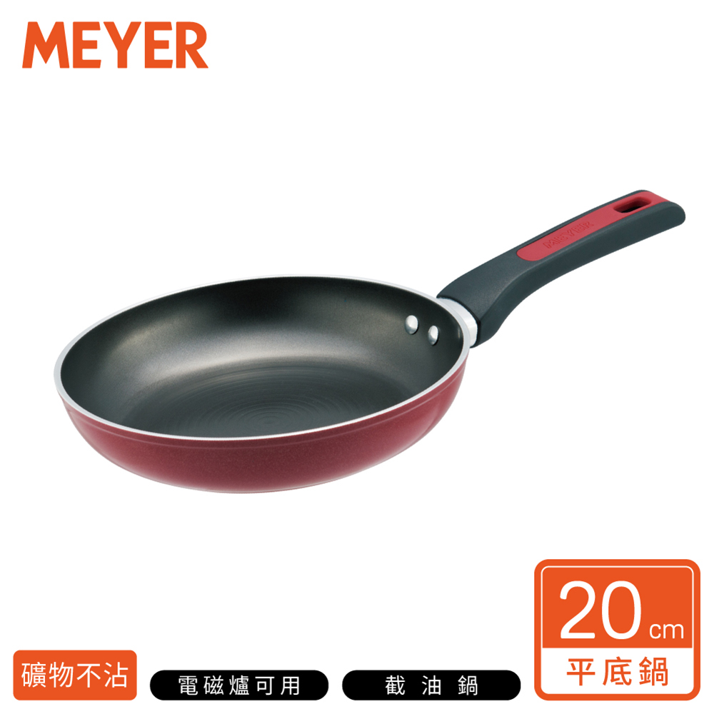 【MEYER 美亞】輕享紅不沾平底鍋20cm電磁爐適用