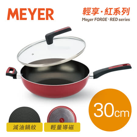 【MEYER 美亞】輕享紅不沾單柄炒鍋30cm(附蓋)電磁爐適用
