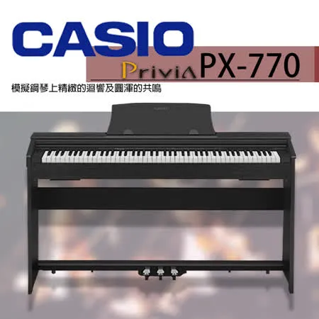 CASIO卡西歐 / 88鍵滑蓋式數位鋼琴 PX-770黑色款 / 公司貨保固