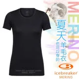 【紐西蘭 Icebreaker】女款 美麗諾羊毛 TECH-LITE 圓領素色短袖休閒上衣.透氣休閒衫.排汗衣_IB104262 黑