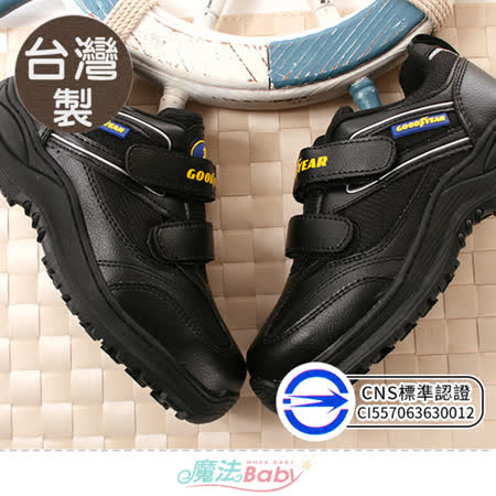 魔法Baby 女工作鞋 台灣製安全認證鋼頭防滑安全鞋