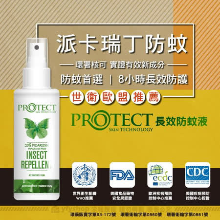 【紐西蘭 Skin Technology PROTECT】Picaridin 派卡瑞丁長效防蚊液 - 20% 無香精噴霧型 100ml