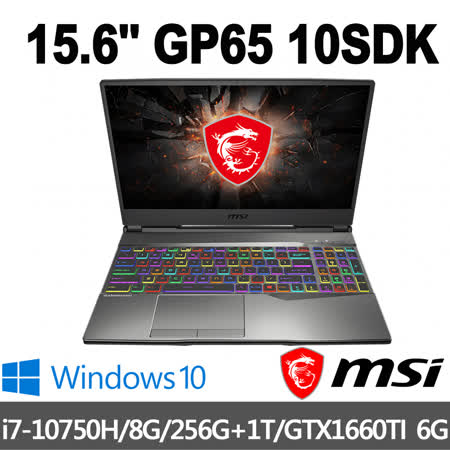 msi微星 GP65 
15.6吋 i7電競筆電