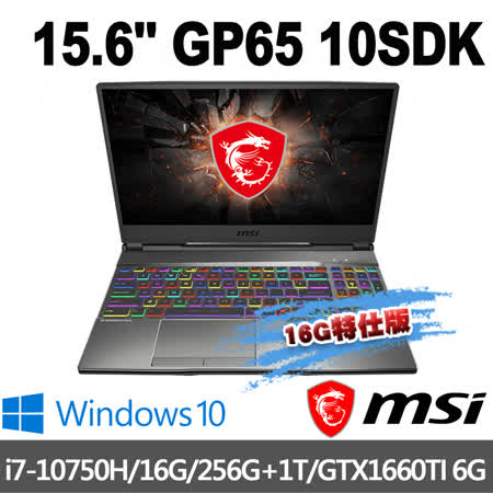 msi微星 GP65 
15.6吋 特仕版電競筆電