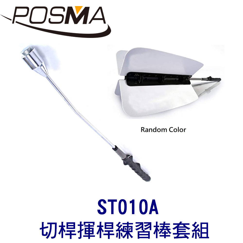 POSMA 高爾夫切桿揮桿練習棒 搭風力揮桿練習器(練習扇) ST010A