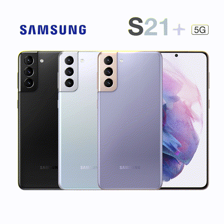 Samsung Galaxy S21+ 8G/256G