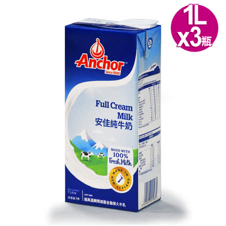 紐西蘭Anchor安佳
100%純牛奶保久乳