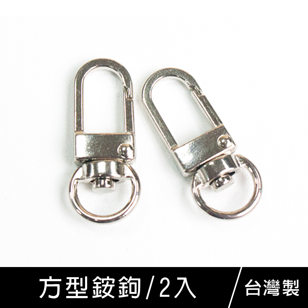 珠友 SN-10012 DIY配件-方型銨鉤/掛鉤/手工飾品材料/手做基礎零件-2入(1包)