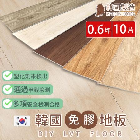 韓國製造免膠地板貼0.6坪仿木紋地板(1盒10片裝)