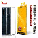 DAPAD Apple iPhone XS ( 5.8 吋 ) 雙料空壓殼-透明