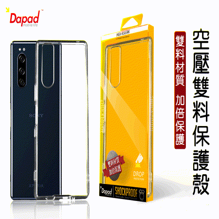 DAPAD vivo X50 6.56吋 
雙料空壓殼透明