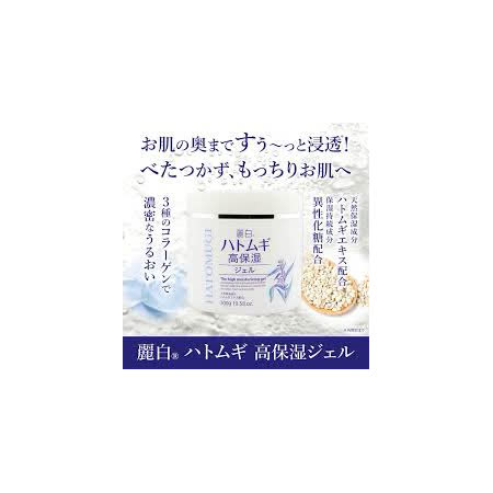 日本【 熊野油脂】 麗白 薏仁嬰兒油 300mL