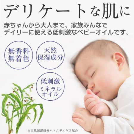 日本【 熊野油脂】 麗白 薏仁嬰兒油 300mL