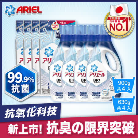【日本 ARIEL】新升級超濃縮深層抗菌除臭洗衣精4+4件組 (900gx4瓶+630gx4包) 經典抗菌型