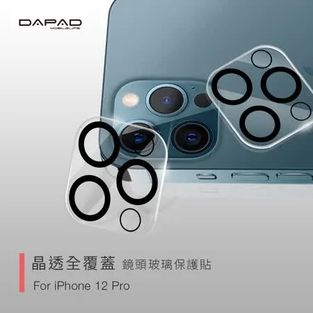 Dapad APPLE iPhone 12 Pro ( 6.1吋 )   透明-( 全覆蓋 )鏡頭貼-三眼