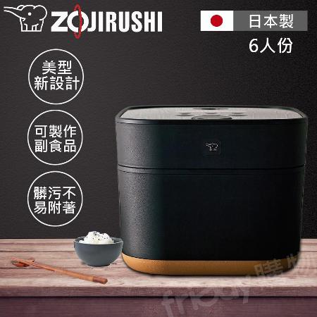 ZOJIRUSHI 象印 日製五級能6人份IH 炊飯電子鍋 NW-SAF10-