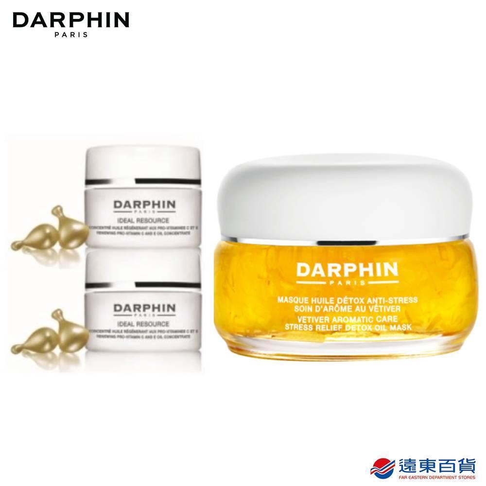 【官方直營】DARPHIN 岩蘭草舒壓精露花瓣面膜50ml