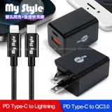 MyStyle Mini迷你PD快充 Type-C+QC3.0 30W雙孔急速充電器(黑)+Type-C to Lightning耐彎折編織線(黑)