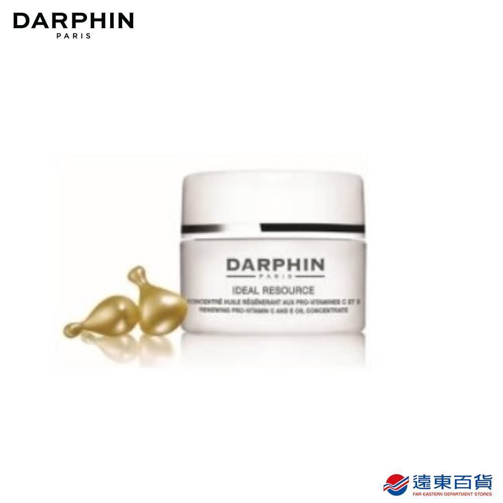 【官方直營】DARPHIN 維他命C&E精露膠囊7顆