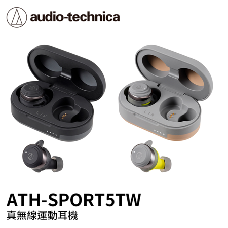 鐵三角-ATH-SPORT5TW 真無線運動耳機