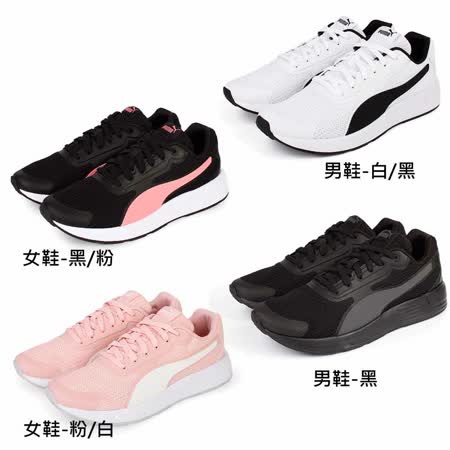 PUMA
男女輕量慢跑鞋