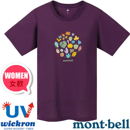 【日本 mont-bell】女新款 Wickron 抗UV吸濕排汗LOGO短袖T恤(山木葉).休閒衫.圓領衫.運動上衣/1114182 紫紅