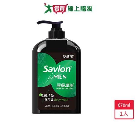 沙威隆男性抗菌沐浴乳-淨味670ML