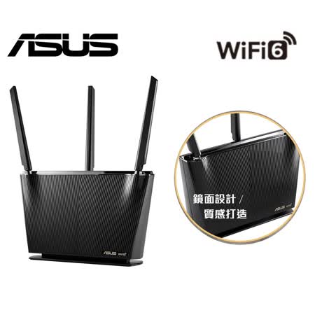 ASUS 華碩 RT-AX68U 雙頻 WiFi 6 電競無線路由器