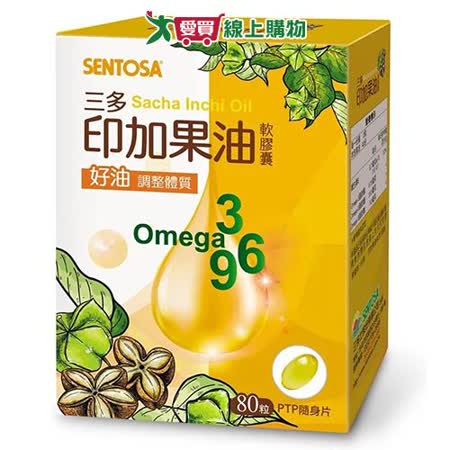 三多印加果油軟膠囊80粒         