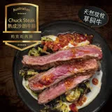 【約克街肉鋪】澳洲熟成沙朗牛排12片(200g±10%/片)