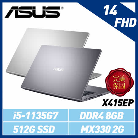 ASUS 14吋 FHD窄框
11代i5/8G/512G/獨顯