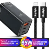 COWHORN GaN迷你氮化鎵65W快充充電頭(台灣版)黑+MyStyle Type-C to Lightning PD編織快充線-黑