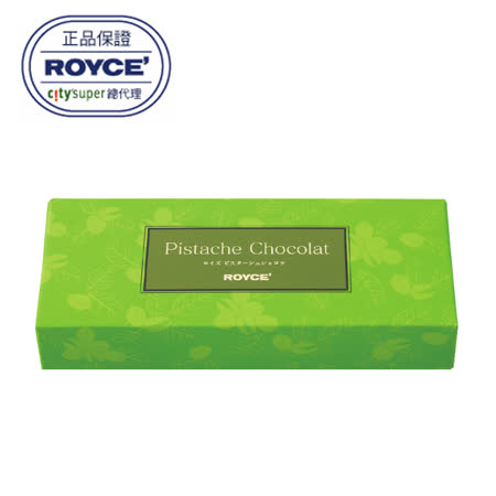 預購【ROYCE】
開心果巧克力條 / 3盒