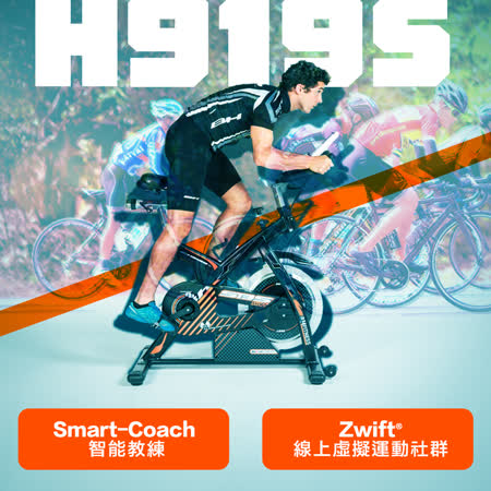 【BH】H919S SBS SWIFT 程控勁速雙合金飛輪車