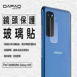 Dapad for SAMSUNG Galaxy S20 5G ( SM-G981 ) 6.2 吋 -鏡頭保護貼