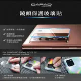 Dapad for SAMSUNG Galaxy Note20 5G ( SM-N980 ) 6.7吋 -鏡頭保護貼