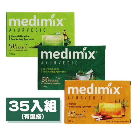 MEDIMIX 印度美肌皂 
125gx35入組(任選)