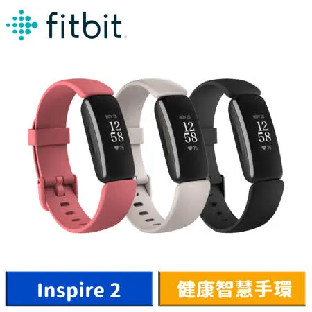 Fitbit Inspire 2 健康智慧手環