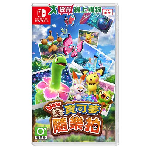 Switch New 寶可夢隨樂拍-中文版【愛買】
