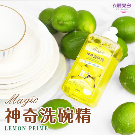 【衣麗亮白】神奇洗碗精-6瓶 (500ml/瓶)