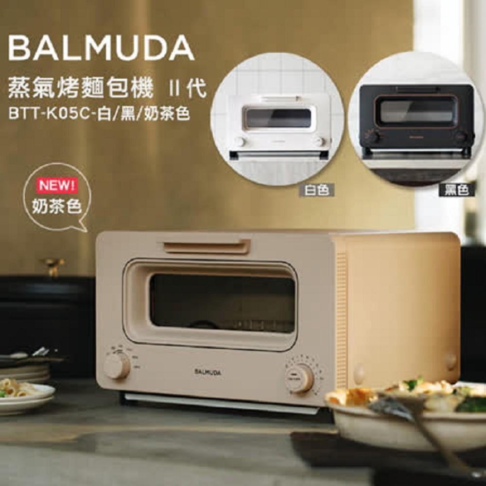 BALMUDA 百慕達 蒸汽烤麵包機 The Toaster K05C 烤吐司神器 公司貨