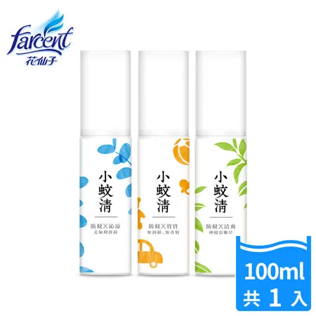 【花仙子】小蚊清植萃防蚊液100ml(清爽/沁涼/寶寶)