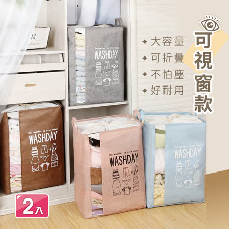 升級可視窗
摺疊束口收納袋2入