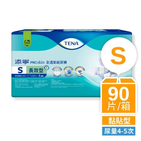【添寧】長效型
成人紙尿褲S號